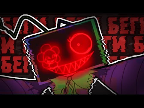 Видео: БЕГИ! ОНА УЖЕ ЗДЕСЬ! | Мир Денди