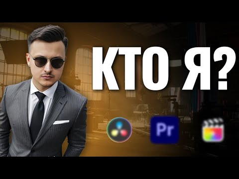 Видео: Как я стал видеомейкером: от первых шагов до профессии | История Самата SL