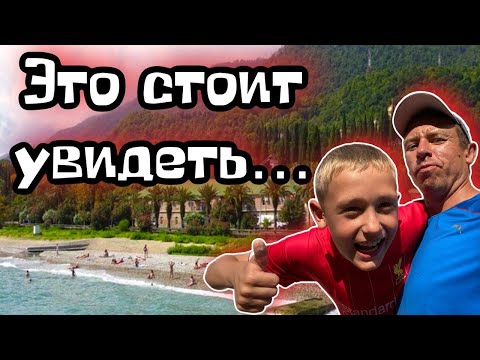 Видео: #Абхазия. Новый Афон. Маршрут по лучшим местам. Цены на всё. (Папа с Юга)