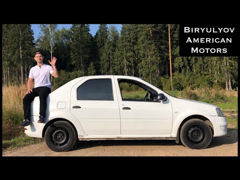 Видео: Не Америка: 2015 Renault Logan в продаже: обзор и тест-драйв.