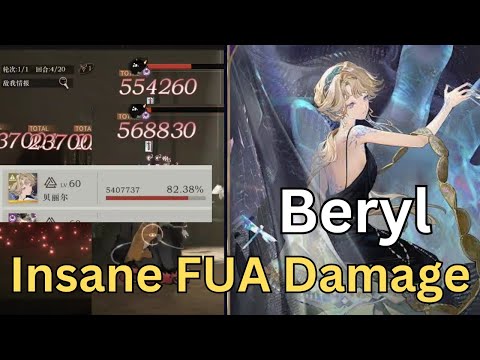 Видео: Beryl Showcase - Безумный FUA Dmg - Реверс 1999
