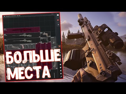 Видео: Arena Breakout ► Бесплатно БОЛЬШЕ места в Хранилище, Советы и Лайфхаки