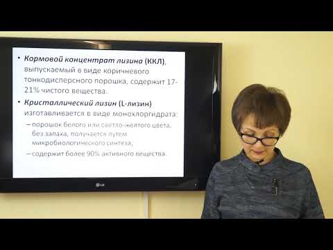 Видео: Кормовые добавки применяемые для выращивания рыб