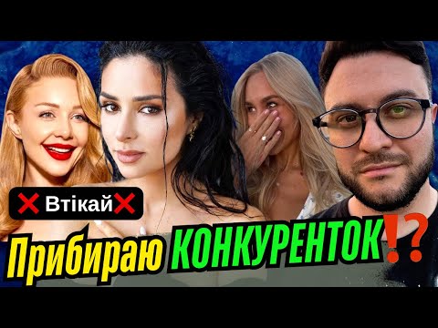 Видео: Як Тіна Кароль монополізує шоубіз. Каменських обирає рускій мір. Злата Огнєвіч. Емігранти. Квіткова