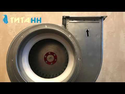 Видео: Радиальные центробежные вентиляторы ВЦ