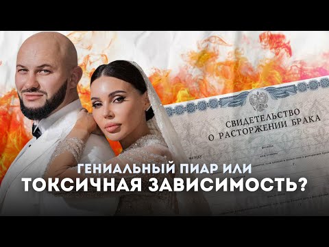 Видео: Джиган и Оксана Самойлова | Будет ли развод?