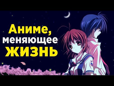 Видео: Кланнад - лучшее аниме, что я когда-либо видел