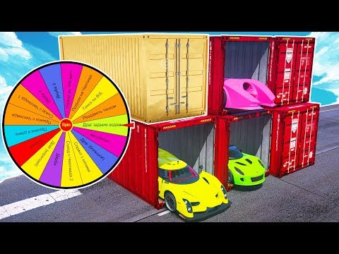 Видео: БИТВА ЗА КОНТЕЙНЕРЫ В ГТА 5 ОНЛАЙН. КОЛЕСО ФОРТУНЫ ВЫБИРАЕТ ЧЕЛЛЕНДЖ! КОМУ ДОСТАНЕТСЯ ЧИТ ТАЧКА?
