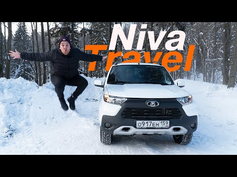 Видео: Вся ПРАВДА О Нива Тревел 2021.НЕПРОПЛАЧЕННЫЙ ОБЗОР Niva Travel