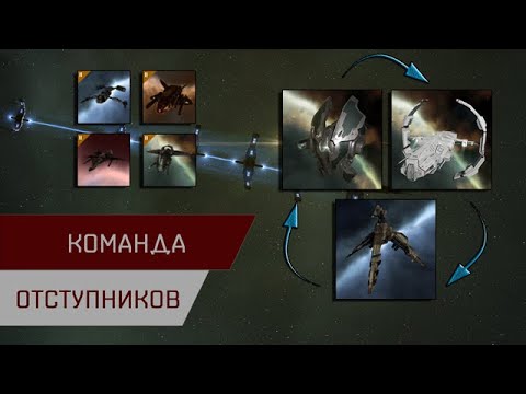 Видео: Агентран. Команда отступников на дронах (Anomic Team)