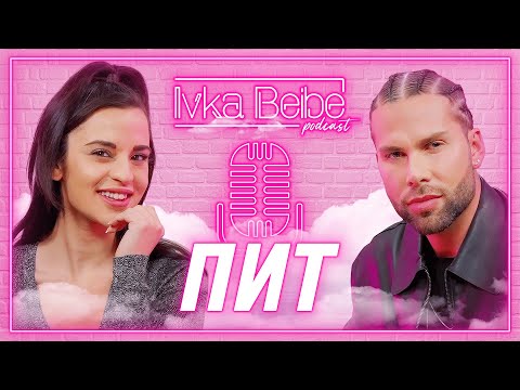 Видео: Пит Андрейчев: Кога идват парите в модата?