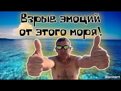 Видео: Криница. БОЖЕСТВЕННОЕ море. Вы должны увидеть это РАЙСКОЕ место! (Папа с Юга)