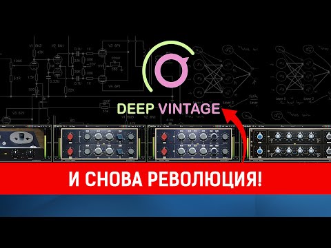 Видео: Three-Body Technology DEEP VINTAGE  |  Плагины всё ближе к железу!