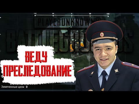 Видео: Наконец-то у Шаманенка появился радар в PUBG