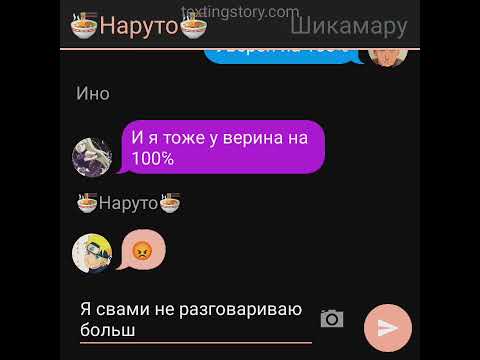 Видео: переписка сасунару 1часть