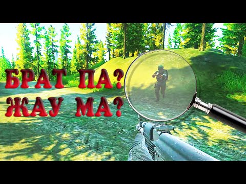Видео: Кімнің кім екенін? түсінбейсің! #1 - Escape From Tarkov казакша тарков