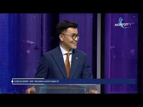 Видео: Хэвлэлийн эрх чөлөө, санхүүжилт