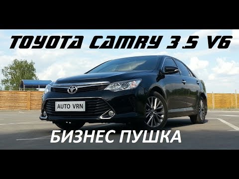 Видео: TOYOTA CAMRY V55 3.5 V6  - ТЕСТ ДРАЙВ. РЕАЛЬНАЯ ДИНАМИКА.