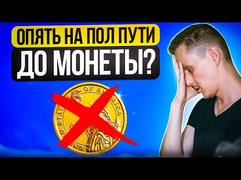 Видео: Почему у тебя УПАЛИ ПРОСМОТРЫ на середине пути до монетизации.