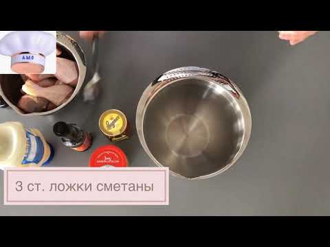 Видео: Окорочка как в духовке