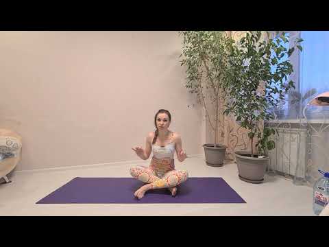 Видео: Занятие для улучшения оттока желчи, усиления перистальтики и моторика кишечника. Йога для здоровья