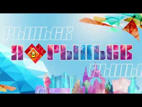 Видео: Рыльск стародавний