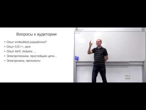 Видео: Лекция 1. Введение. Предварительные сведения