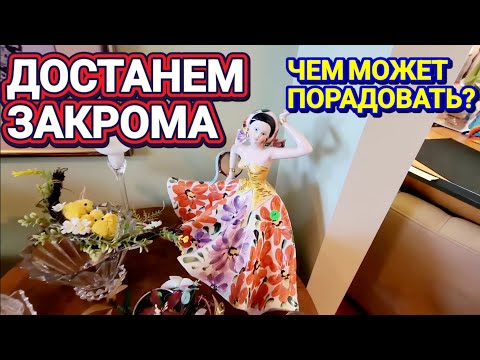 Видео: ❤️‍🔥Чем Может Порадовать Американский Дом?❤️‍🔥