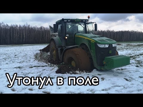 Видео: Утонул в поле на тракторе Джон дир 8295R, кировец тащит