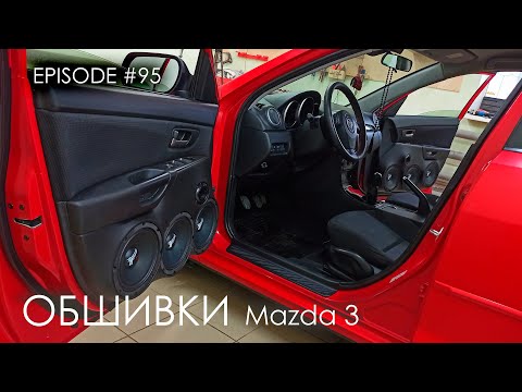 Видео: Как сделать карты? | Mazda 3 #magicsound_nt