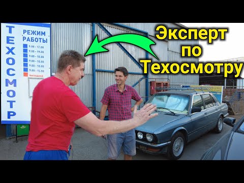 Видео: Как пройти техосмотр? С какими изменениями в конструкцию пропустят??