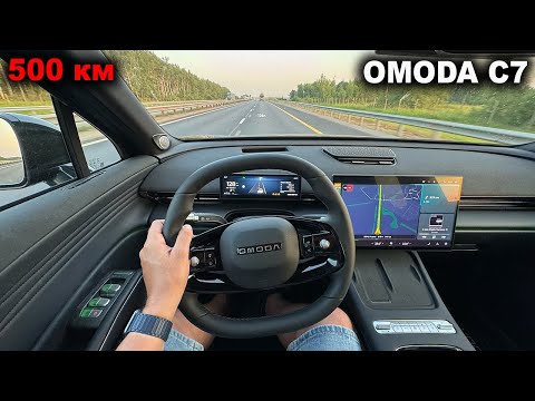Видео: Шум, материалы, круиз, разгон и расход. Как показала себя Omoda C7  в дальней дороге?