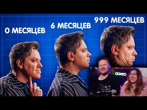 Видео: МЬЮИНГ — САМЫЙ ОПАСНЫЙ МЕМ [Топ Сикрет] | РЕАКЦИЯ на Utopia Show