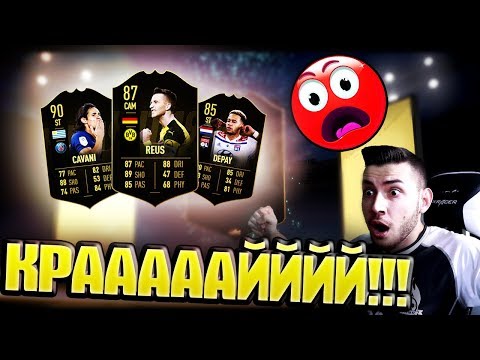 Видео: КРАЙ, ЛУДНАХ!!! НАЙ-ДОБРИЯТ МИ PACK OPENING - FIFA 19 FUT CHAMPIONS ELITE НАГРАДИ