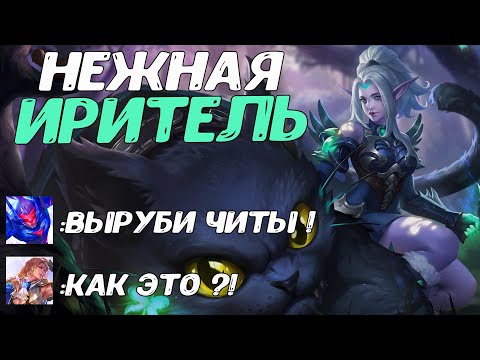 Видео: ТОП ИРИТЕЛЬ ИЛИ ЗАБЫТЫЙ ГЕРОЙ ГАЙД | Mobile Legends | STigmaT.
