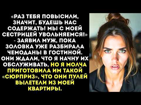 Видео: «Ты теперь директорша Отлично! Мы с сестрой увольняемся и переезжаем к тебе на шею!»