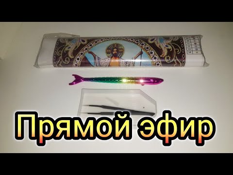 Видео: Прямой Кефирчик )) ПОБОЛТАЕМ? И выложим Красивейшую Икону 🤩