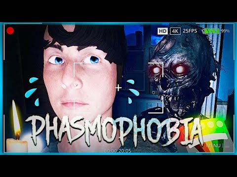 Видео: НОВЫЕ СЕКРЕТЫ ВЫЖИВАНИЯ В ФАЗМЕ ● PHASMOPHOBIA