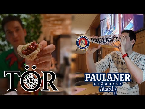 Видео: TÖR - высокая кухня / Paulaner -  баварское пиво. Рестораны Алма-Аты.