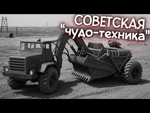 Видео: странная СПЕЦТЕХНИКА СССР - её МАЛО кто ВИДЕЛ
