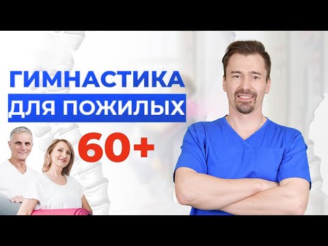 Видео: ПРЕДОТВРАТИ больную старость, делай уже сегодня!