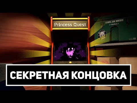 Видео: ПРОШЕЛ СЕКРЕТНУЮ МИНИ ИГРУ И ОТКРЫЛ ЛУЧШУЮ КОНЦОВКУ В FNAF: SECURITY BREACH