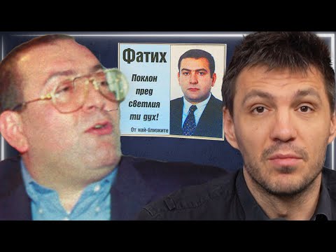 Видео: Кой уби Филип Найденов - Фатик?