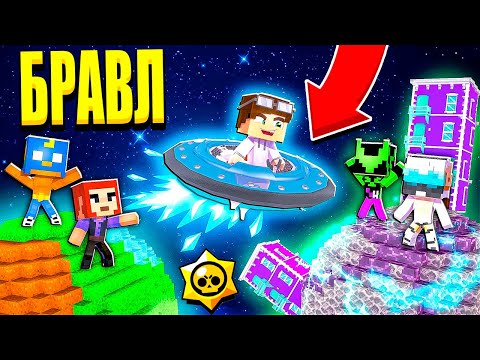 Видео: ПОЛЕТЕЛ В БРАВЛ ТАУН БУДУЩЕГО! КИБЕР БРАВЛЕРЫ И..?! БРАВЛ СТАРС В МАЙНКРАФТ #130