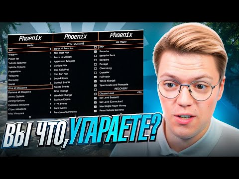 Видео: МОШЕННИКИ С ЧИТАМИ GTA 5 ОБЛЕНИЛИСЬ! разоблачение ВИРУСНЫХ ПРОГРАММ!