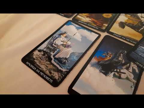 Видео: Какво показва той към мен и какво иска всъщност? 💝 #таро