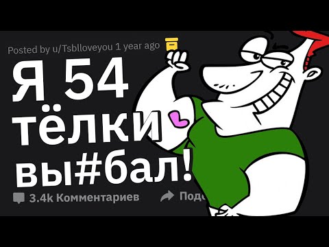 Видео: О Чем Хвастаются Только Неудачники?