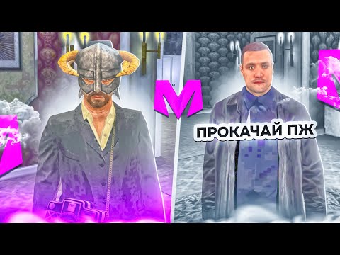 Видео: БУДНИ ЛИДЕРА ТАМБОВСКОГО ОПГ НА МАТРЁШКЕ РП #5 - ПРОКАЧАЛ АККАУНТ ПОДПИСЧИКА на МАТРЕШКЕ РП!