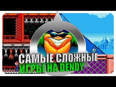 Видео: ТОП 10 Самые сложные игры для DENDY