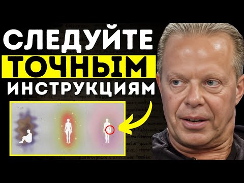 Видео: Доктор Джо Диспенза | Как перепрограммировать себя на успех и уничтожить негативные мысли